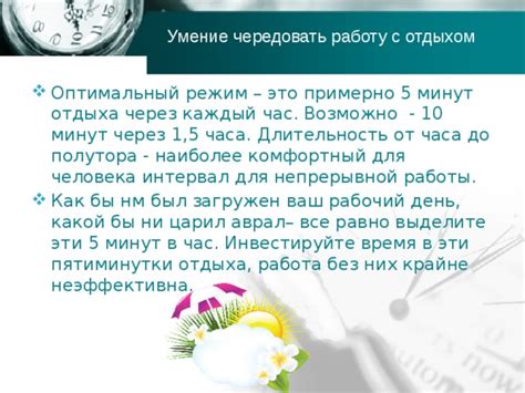 Работа специалиста: неотложная необходимость и оптимальный временной интервал для удаления септума