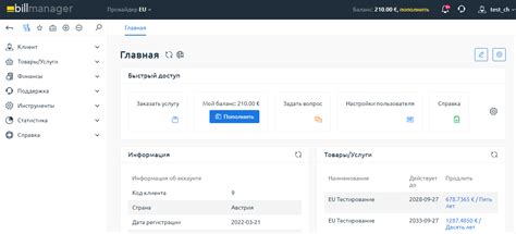 Работа с интерфейсом личного кабинета