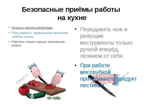 Работа с ножом: возможные риски