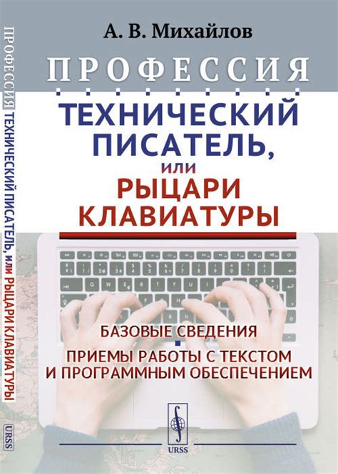 Работа с программным обеспечением: основные приемы