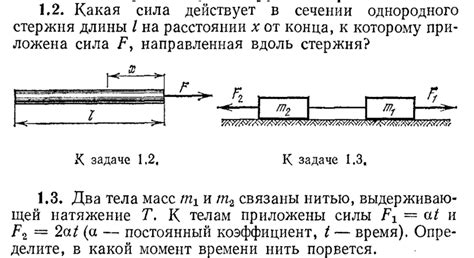 Равномерное натяжение