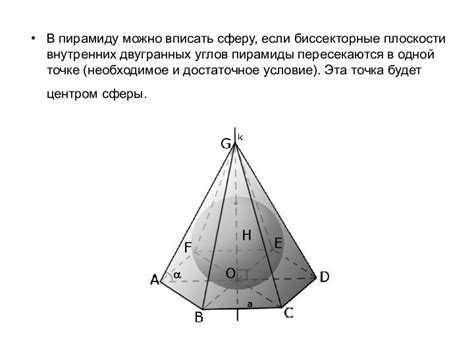 Разбор основных понятий: координаты углов пирамиды