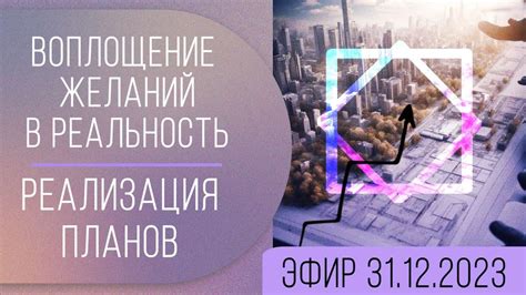 Развитие и достижения Доко Демо: воплощение целей и успешный путь прогресса