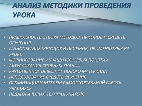 Развитие и самоанализ