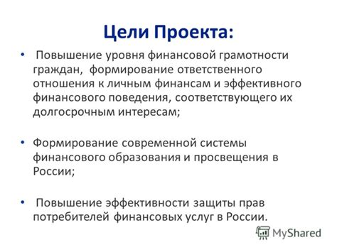 Развитие образования и повышение уровня финансовой компетентности: важные права граждан