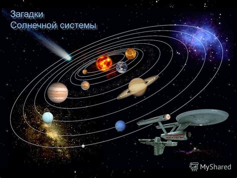 Разгадка загадки о солнечной кладовой