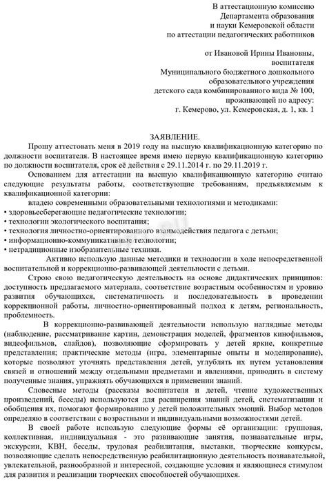 Раздел: Основы юридического аспекта пожертвования для педагогических работников