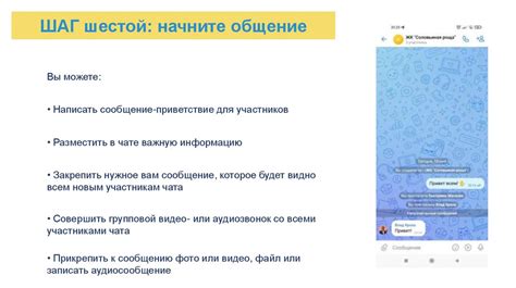 Раздел: Решение распространенных неясностей в процессе группового чата в мессенджере