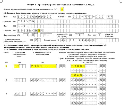 Раздел 3: Легальное использование