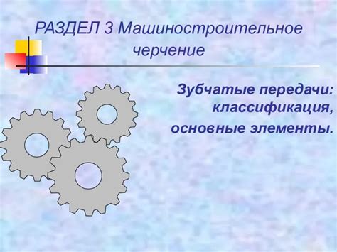 Раздел 3: Основные элементы нарратива