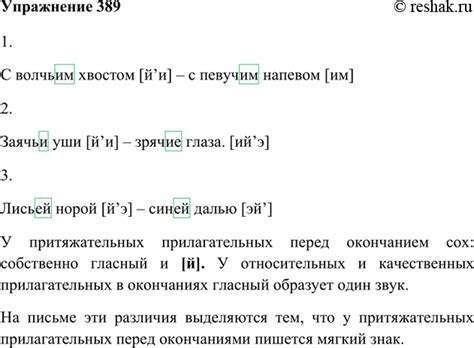 Различия в произношении и акценте