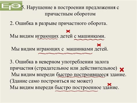 Различия между деепричастием и причастным оборотом