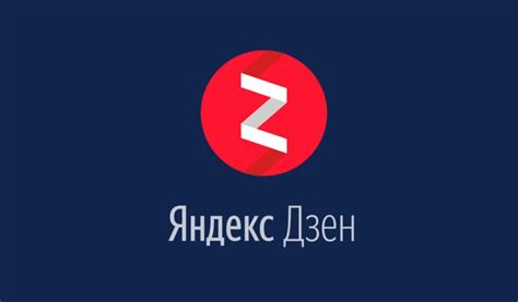 Размещение на блог-платформе Яндекс Дзен