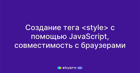 Размещение тега script в документе