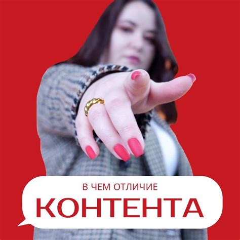 Разница в тематике контента