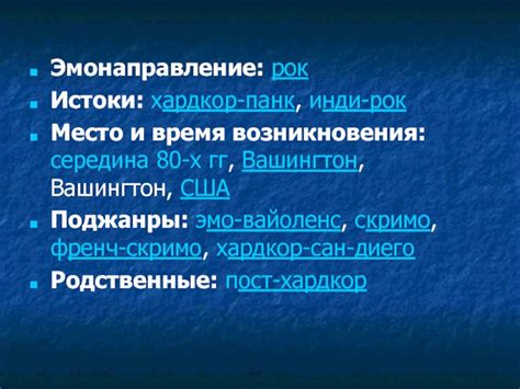 Разновидности и поджанры "инди"