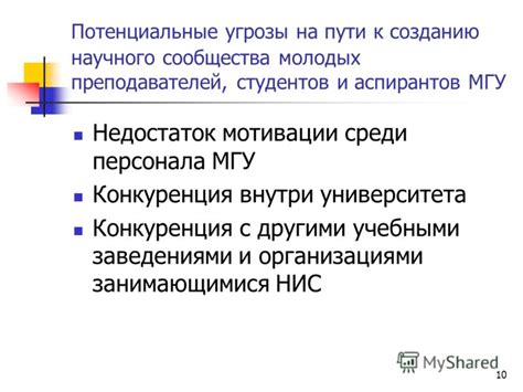 Разногласия и контроверсии среди научного сообщества