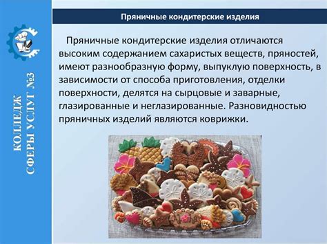 Разнообразие отсадочных решений для различных видов кондитерской продукции