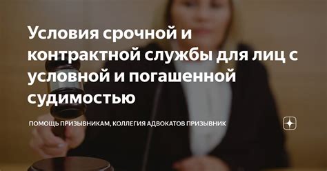 Разнообразие трудовых возможностей для лиц с судимостью по статье 228