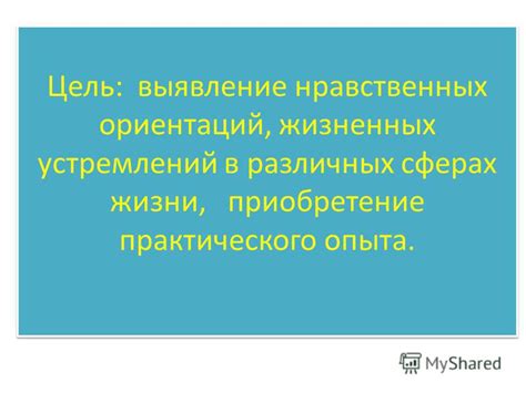 Разнообразные значения слова "пострел" в различных сферах жизни