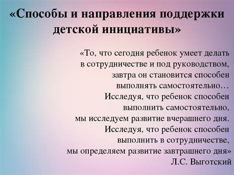 Разнообразные способы поддержки педагогов