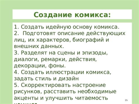 Разнообразные эпизоды комикса