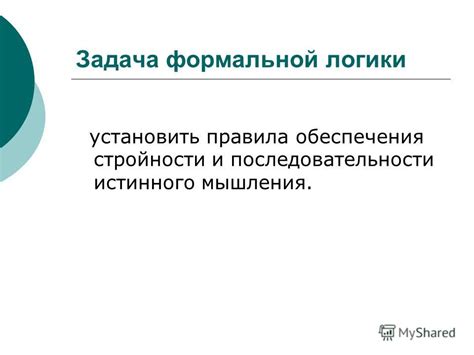 Разработка логики и последовательности вопросов