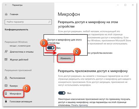 Разрешите доступ микрофона в настройках