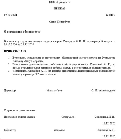 Раскрытие обязанностей и возложение ответственности сторон в соглашении с экстерном-соавтором