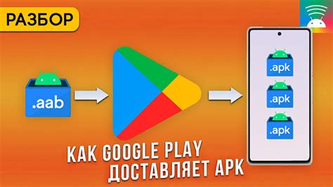 Распаковка APK файла