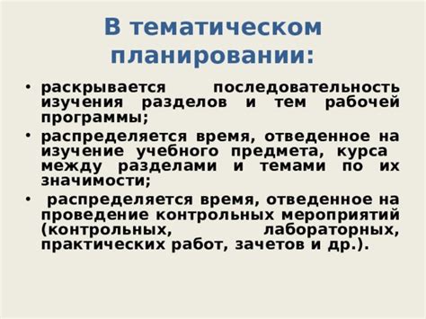 Распределите время на изучение разделов