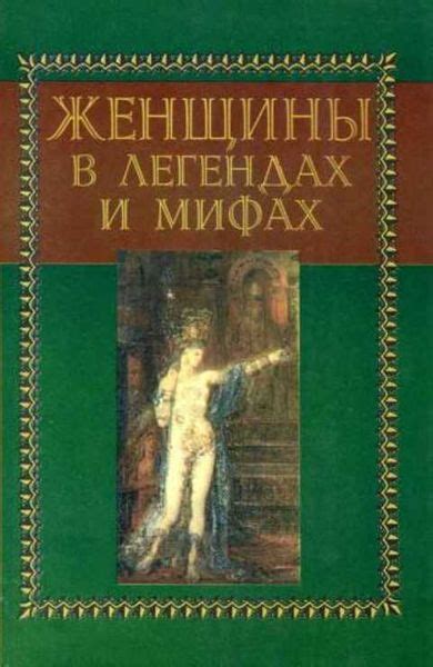 Рассвет в российских легендах и мифологии