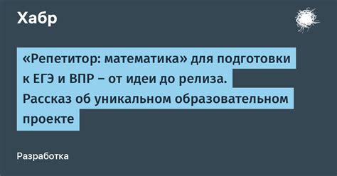 Рассказ об уникальном процессе