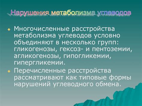 Расстройства обмена углеводов - главное звено в развитии кетонурии