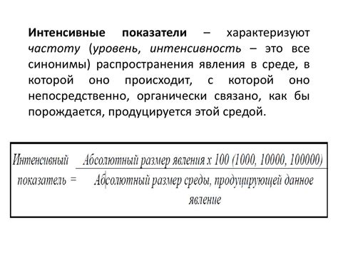 Расчет и толкование полученных данных