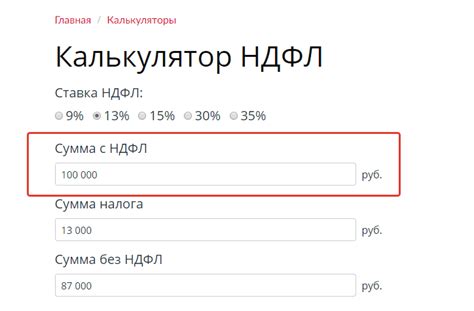 Расчет налога с первой зарплаты: сделать самому или обратиться за помощью?