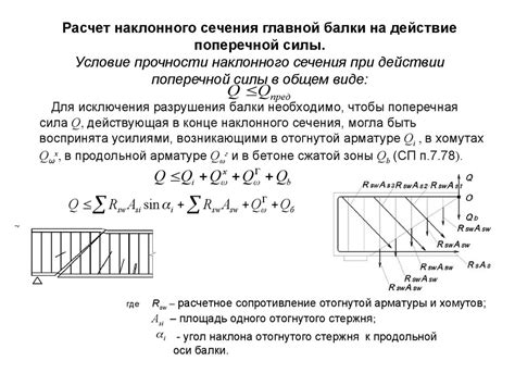 Расчет необходимого объема строительного материала