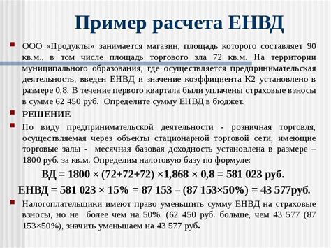 Расчет общего энергопотребления за период