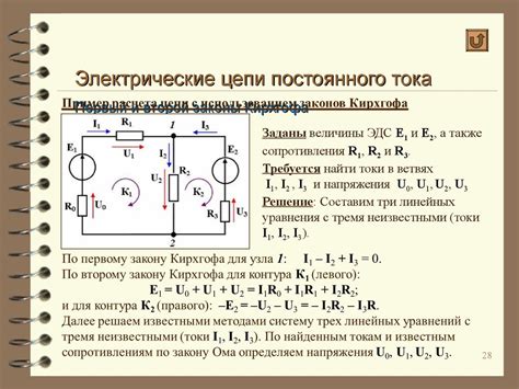 Расчет тока в электрической цепи