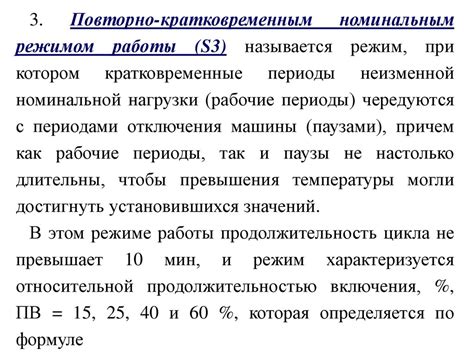 Расчет требуемой энергетической мощности нового устройства