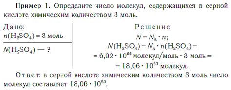 Расчет числа формульных единиц