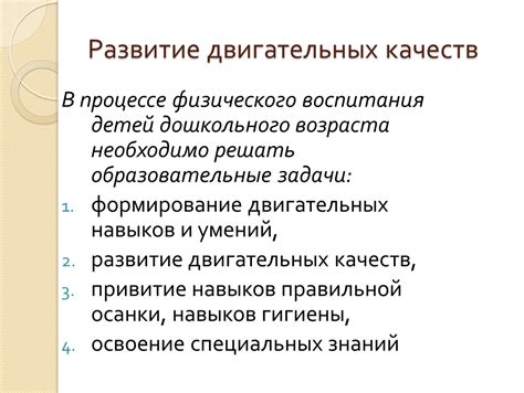 Расширение способностей и совершенствование двигательных навыков в процессе рисования