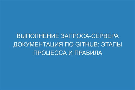 Реализуем обработку запроса на стороне сервера