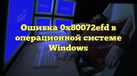 Реальные причины ошибки 1 в работе операционной системы