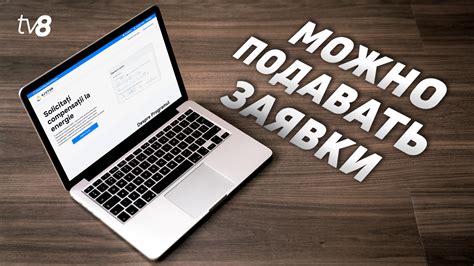 Регистрация аккаунта на платформе для получения привилегий