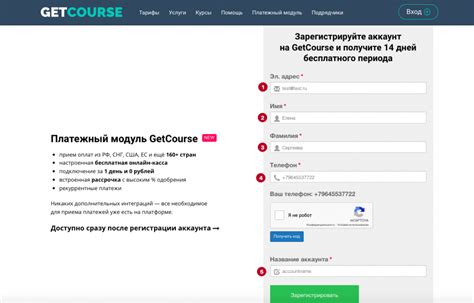 Регистрация аккаунта на стриминговой платформе