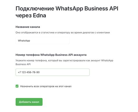 Регистрация аккаунта WhatsApp Business на ПК