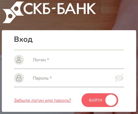 Регистрация в СКБ