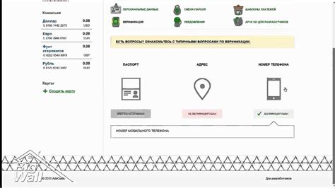 Регистрация в платежной системе