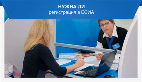 Регистрация в системе ЕСИА Росмолодежь